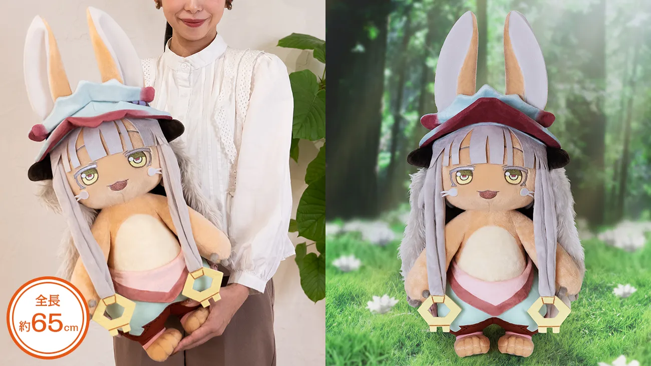 メイドインアビス タイトーくじ A賞ナナチ＆ラストハッピー賞 メイド