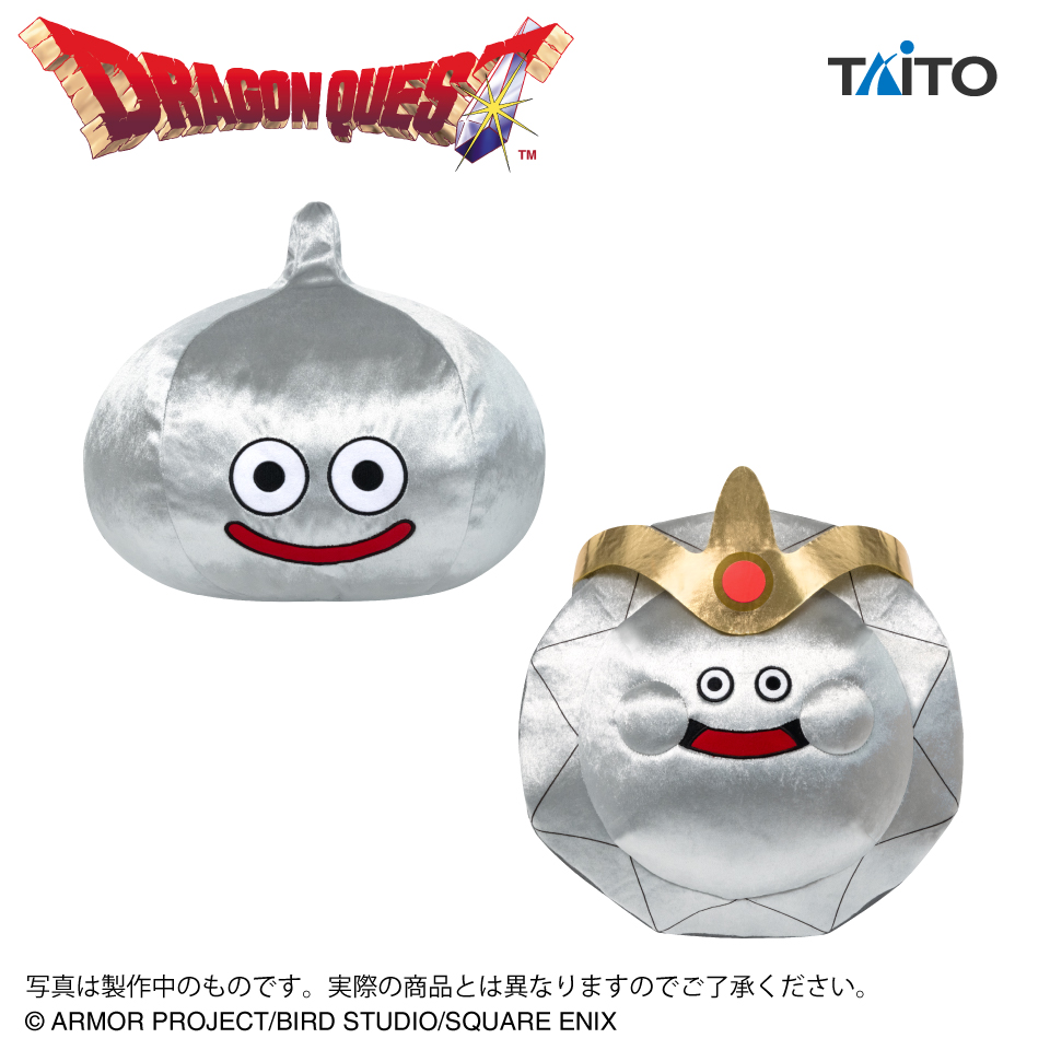 ドラゴンクエスト メタルスライム、はぐれメタル特大ぬいぐるみ等16点