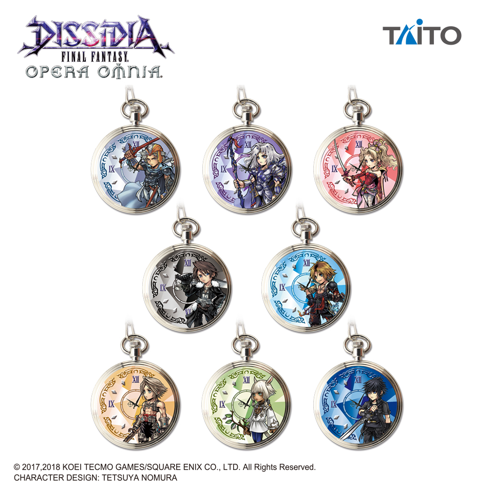 FINAL FANTASY ディシディア オペラオムニア 懐中時計 2種