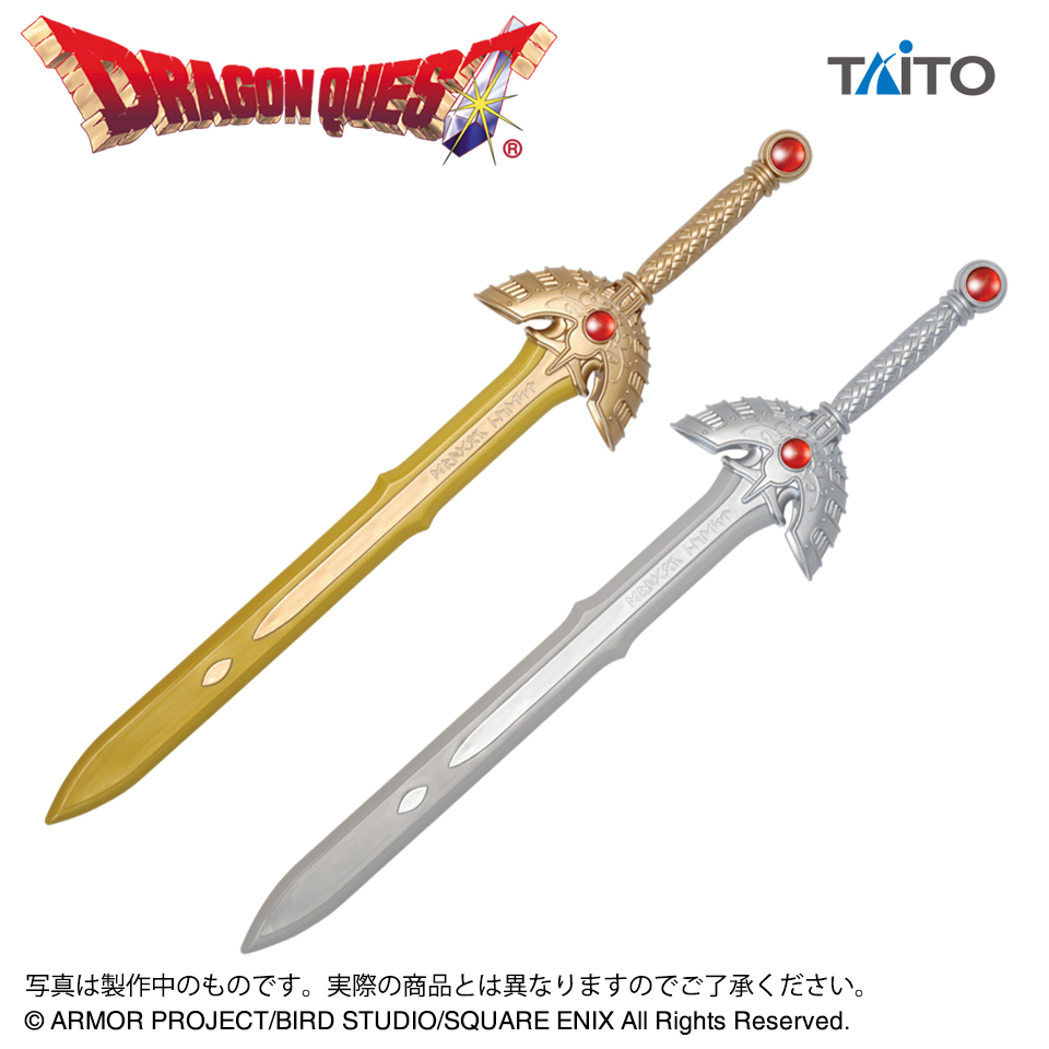 ドラゴンクエスト メタリックアイテム 天空の剣 ロトの剣 35周年ロトの