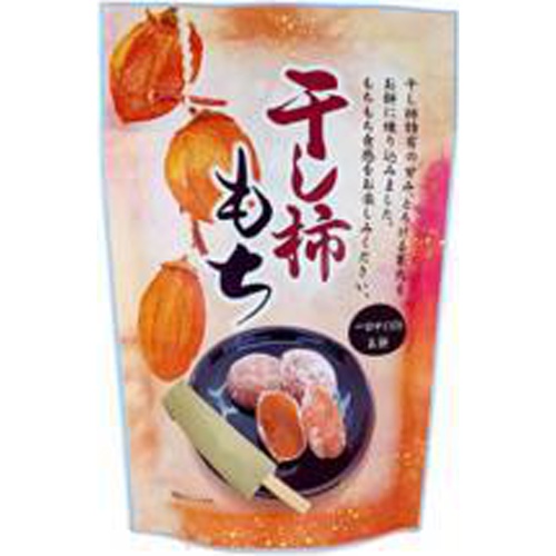 世起 干し柿もちSP 130g (4990485012390) の仕入れ・箱買いなら激安卸