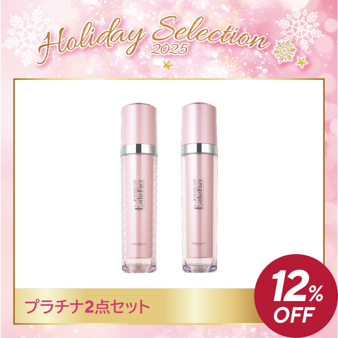 11月・12月限定】プラチナキャンペーンセット<限定200セット