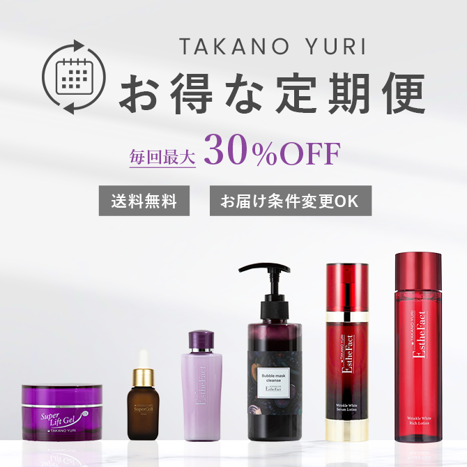 たかの友梨BEAUTY SHOPPING