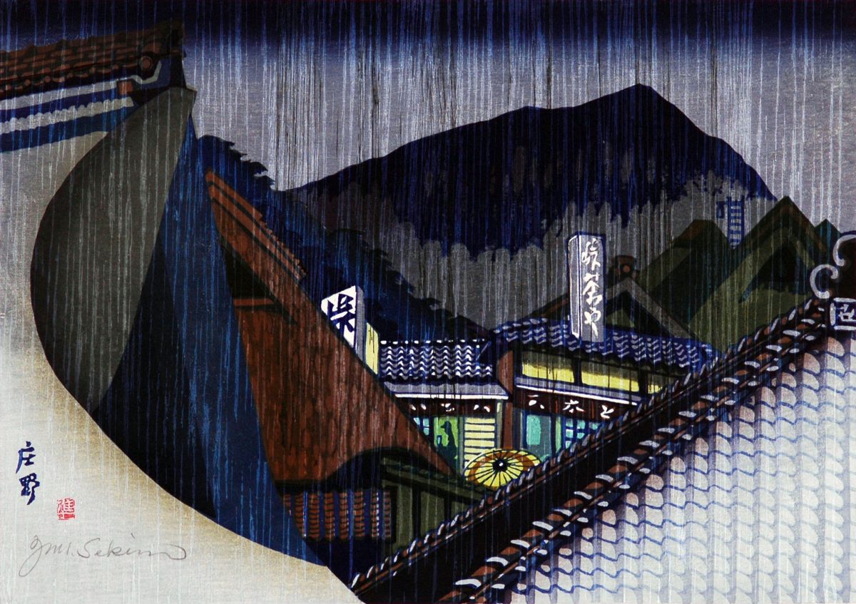 関野凖一郎 東海道五十三次 | 高浜市やきものの里 かわら美術館・図書館