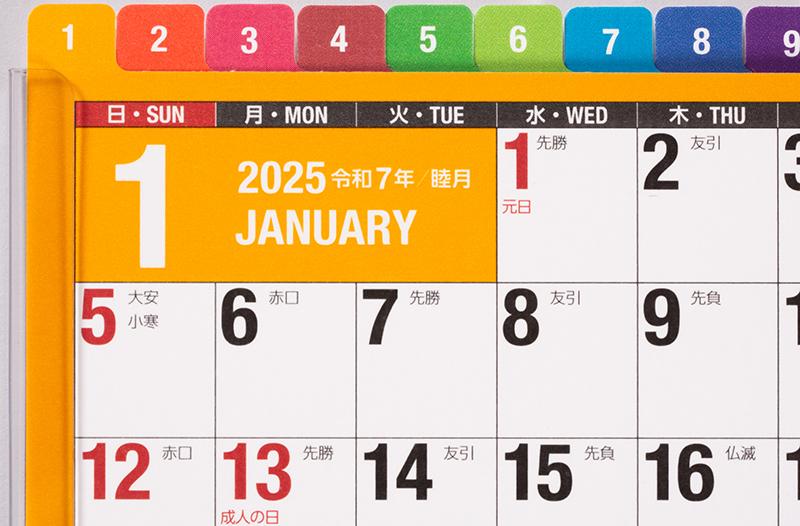 No.E138] エコカレンダー卓上（インデックス付き）