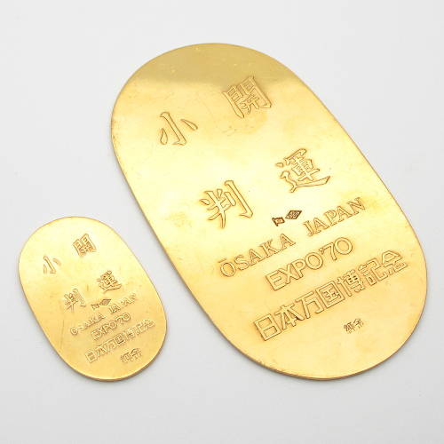 純金 大阪万博開運小判 EXPO'70 日本万国博記念 買取 - 神戸の質屋「質