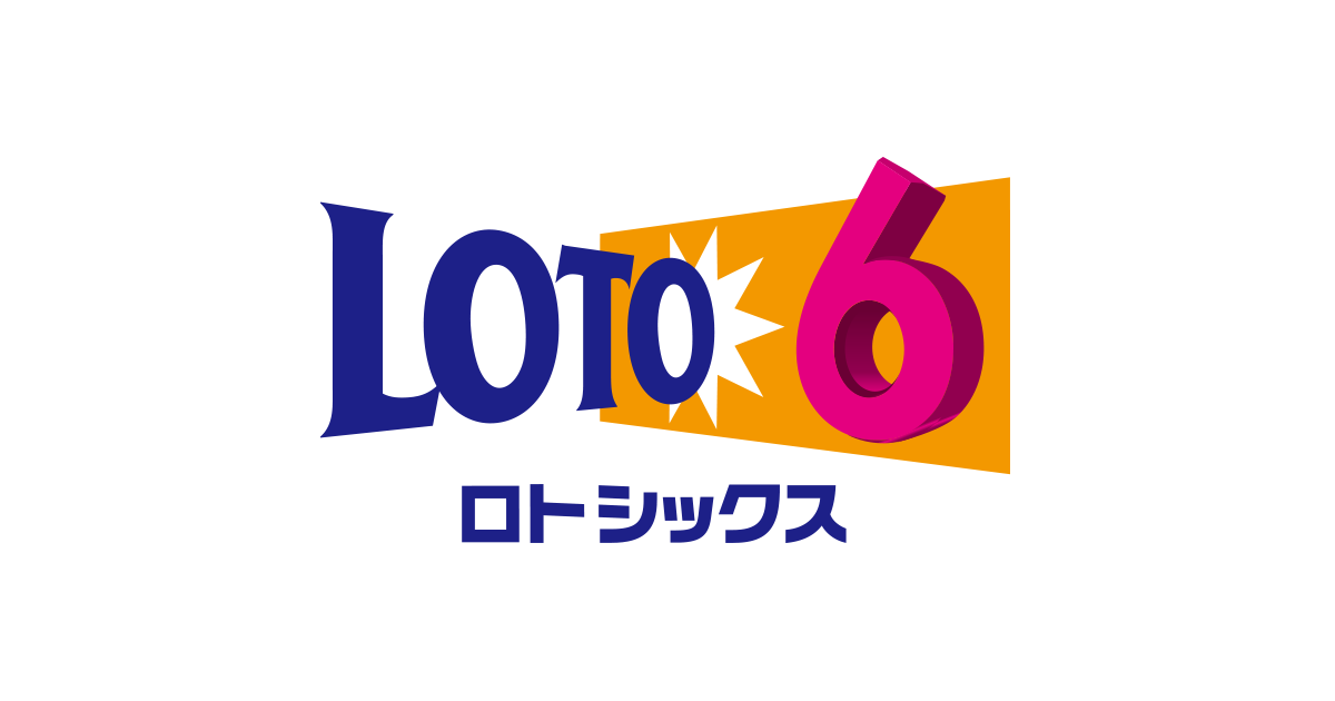 ロト6（LOTO6）のご案内｜宝くじ商品のご案内【宝くじ公式サイト】
