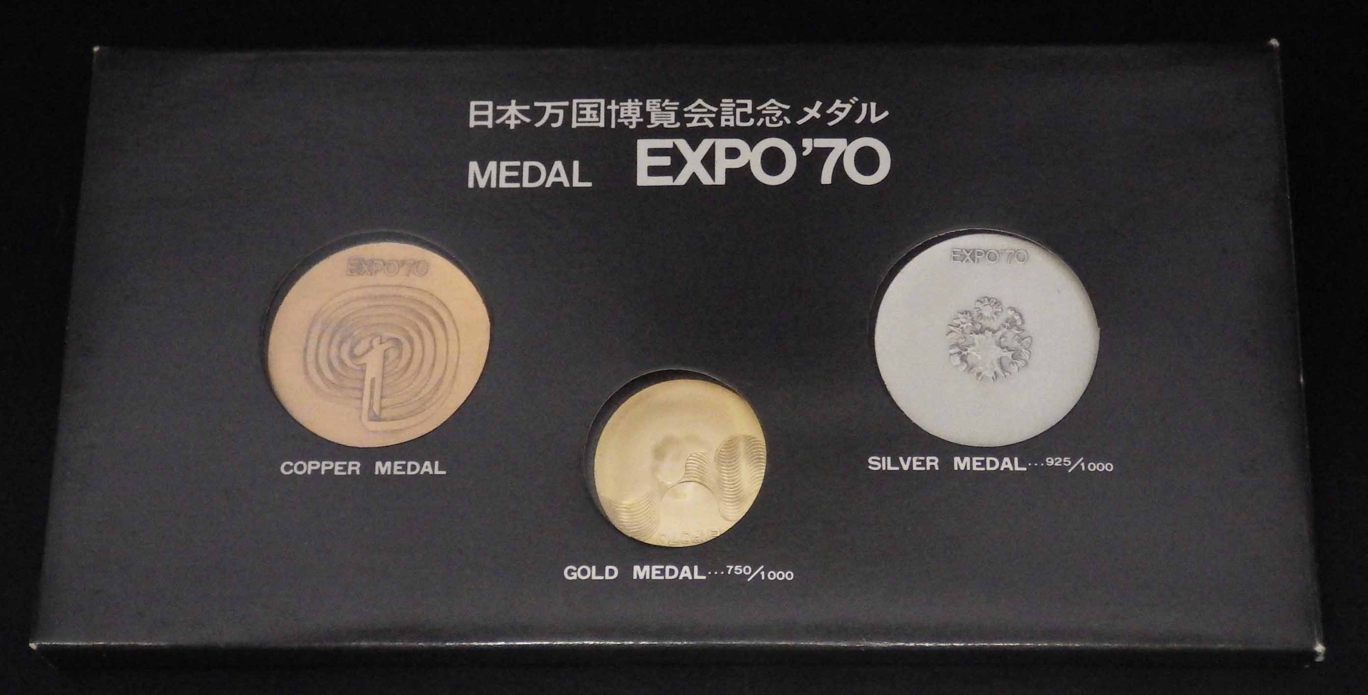 EXPO'70 記念セット金銀銅 3枚 EXPO'70 万博大阪記念メダル 金銀銅3点