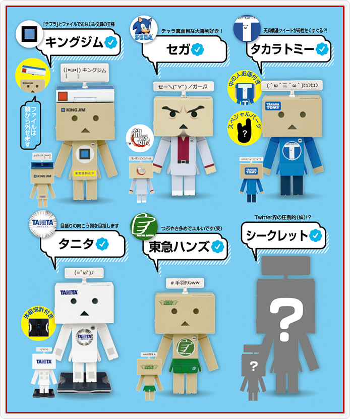 企業Twitter × ダンボー 中の人コレクション | おすすめ商品 バック