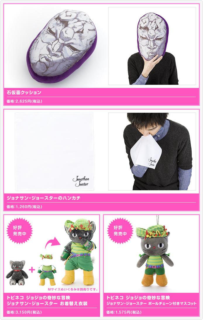 ジョジョの奇妙な冒険 | おすすめ商品 バックナンバー | おすすめ商品