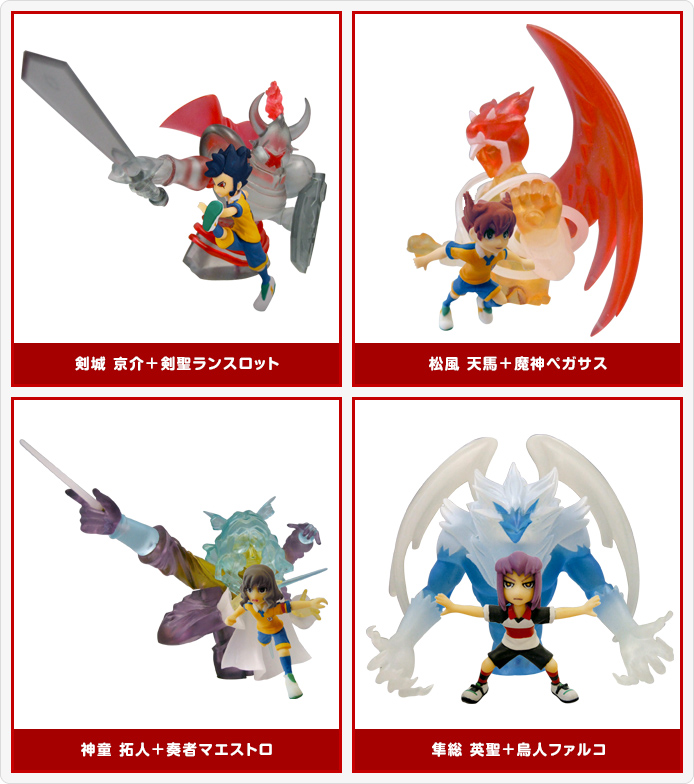 イナズマイレブンGO フィギュア レジェンドプレイヤー松風・神童・剣城