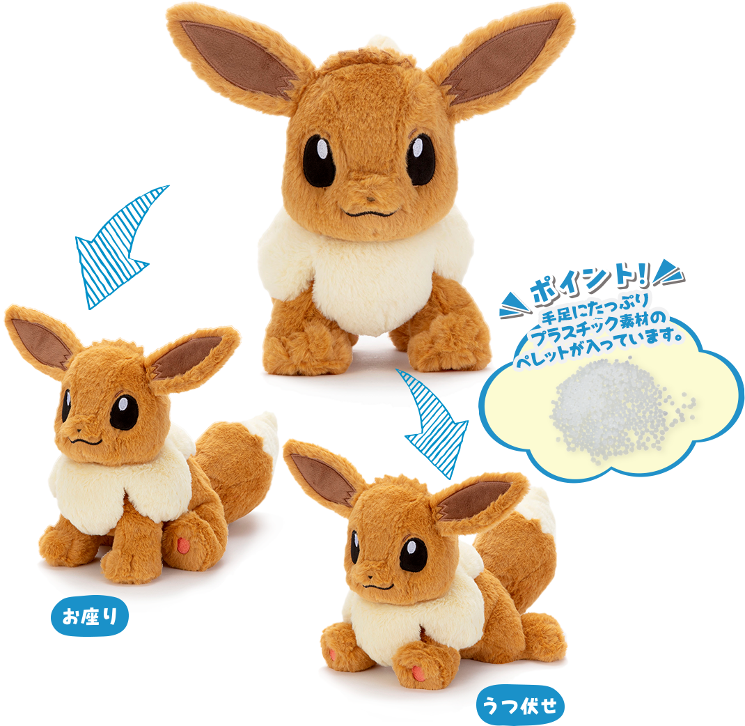 TOMY ポケットモンスター くたくたポケモン オタチ Yahoo!オークション