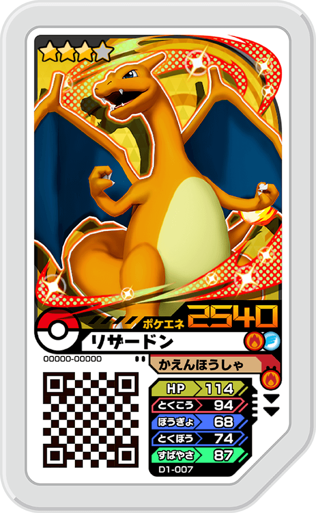 ガオーレ ディスク スペシャル／トロフィー | ポケモンガオーレ公式サイト