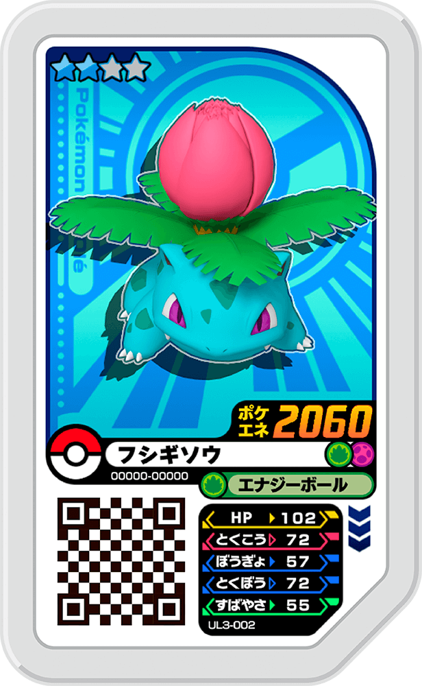 ウルトラレジェンド3弾さいしんじょうほう | ポケモンガオーレ公式サイト