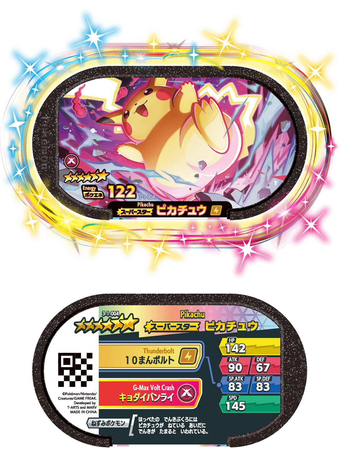 値下げ中ポケモンメザスタ1弾から5弾まとめ売りメザスタケース付き