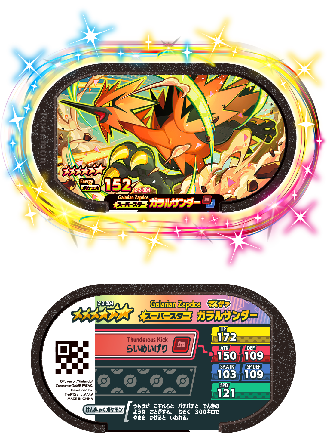 ポケモン メザスタ スーパースター20個セット ポケモン メザスタ