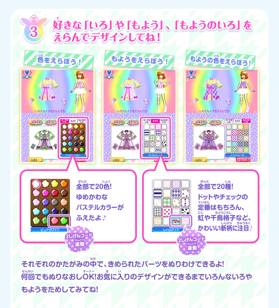 アイドルタイムプリパラ 夢オールスターライブ！ | ゲーム | プリパラ