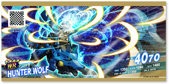 バトルカードハンター ゾイドワイルド ワイルドライガークリスタル