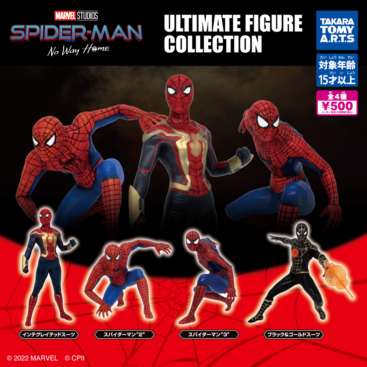 アメコミ スパイダーマン3 スパイダーマンフィギュアセット Amazon.co