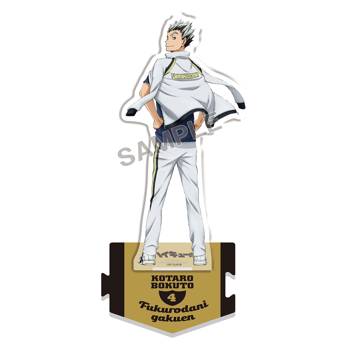 ハイキュー!! 振り向き 全身アクリルスタンド 木兎 光太郎｜商品情報
