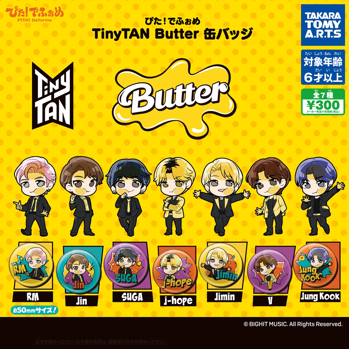 ぴた！でふぉめ TinyTAN Butter 缶バッジ｜商品情報｜タカラトミーアーツ
