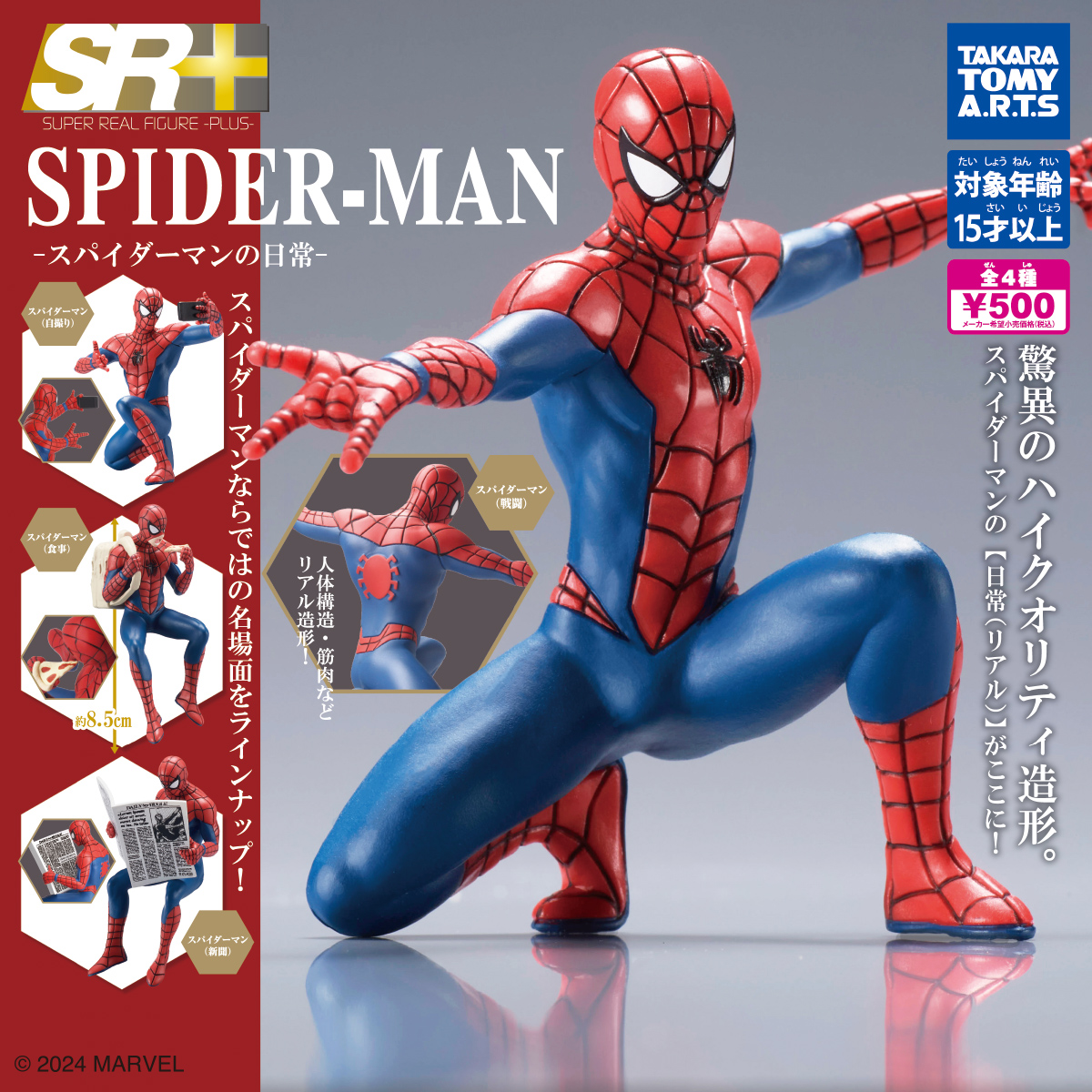 スパイダーマン80cm特大ソフビ フィギュア(訳あり) 楽天市場