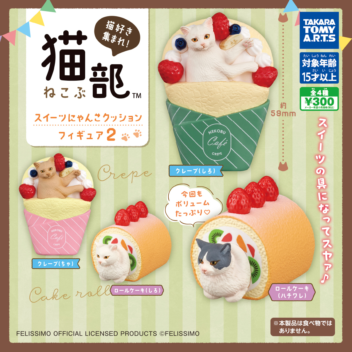 NATSUKI ガチャクッションTHE REASON bffd78c9d34db4cd6b77aba807f8ff