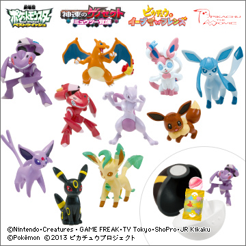 ポケモンゲットコレクションズキャンディ '13劇場版｜商品情報｜タカラ