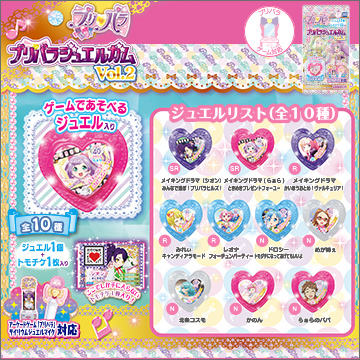 プリパラ サイリウムマイク チャーム ジュエル カード セット マイク