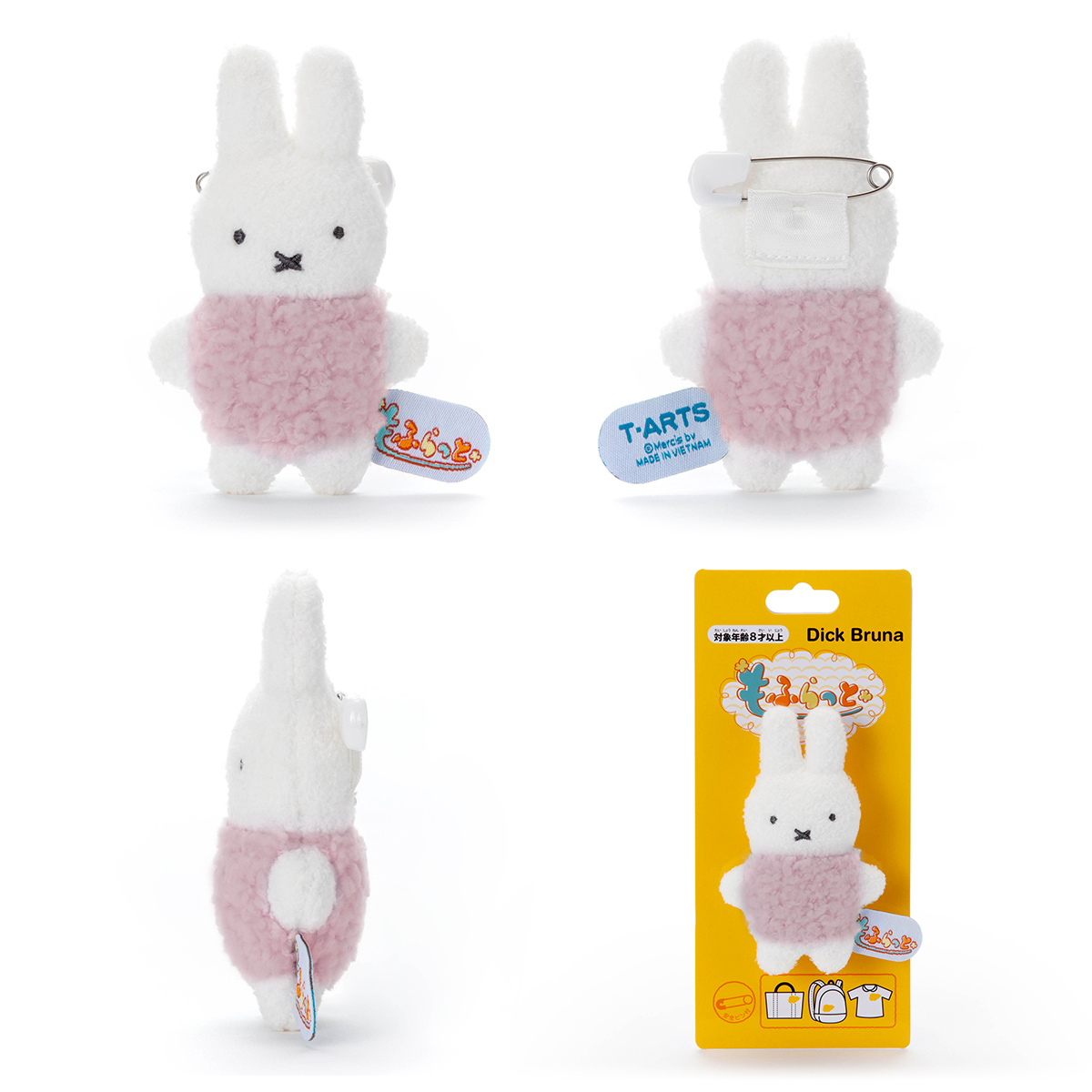 ブルーナ／もふらっと／ ぬいぐるみエンブレム／ミッフィー／ピンク