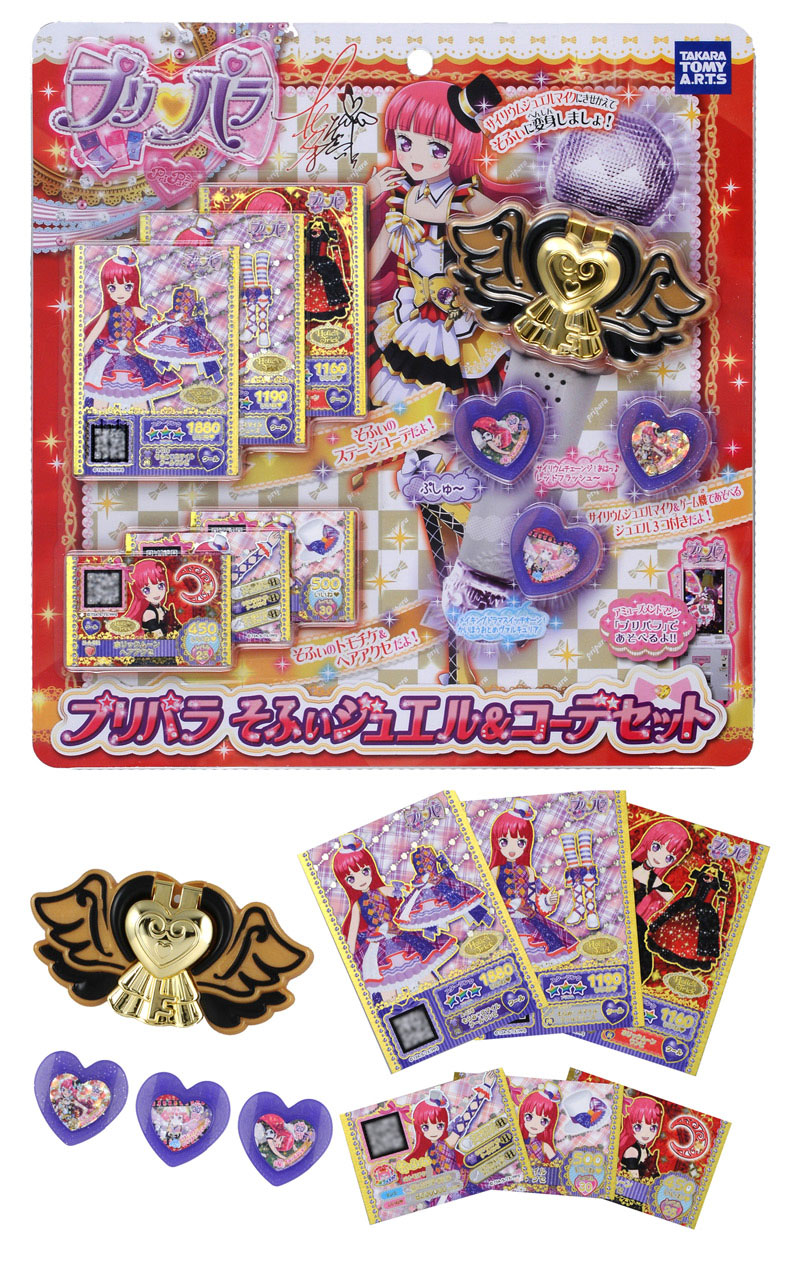 プリパラ そふぃジュエル＆コーデセット｜商品情報｜タカラトミー