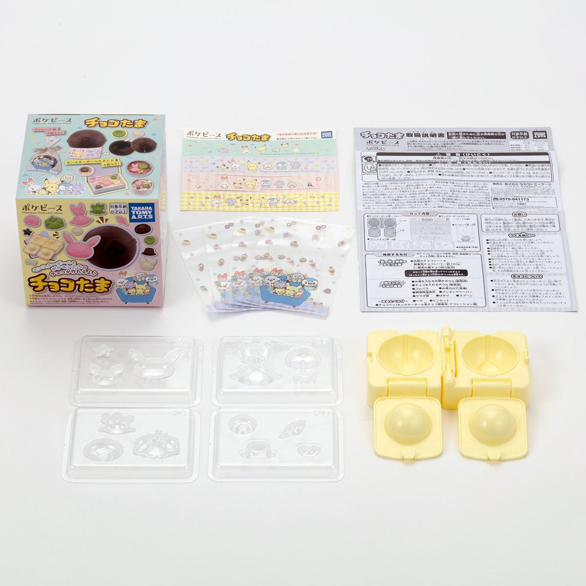 チョコたま ポケピース｜商品情報｜タカラトミーアーツ