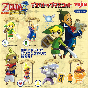 ゼルダの伝説 夢幻の砂時計 デスクトップマスコット｜商品情報｜タカラ