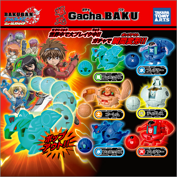 爆丸 BAKUGAN 8体セット カード付き Amazon.co.jp: 爆丸 バトルブロー