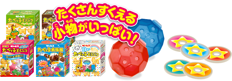 商品情報｜たべっ子どうぶつ THE MOVIE｜タカラトミー