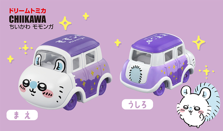 ドリームトミカ ちいかわ｜トミカ｜タカラトミー