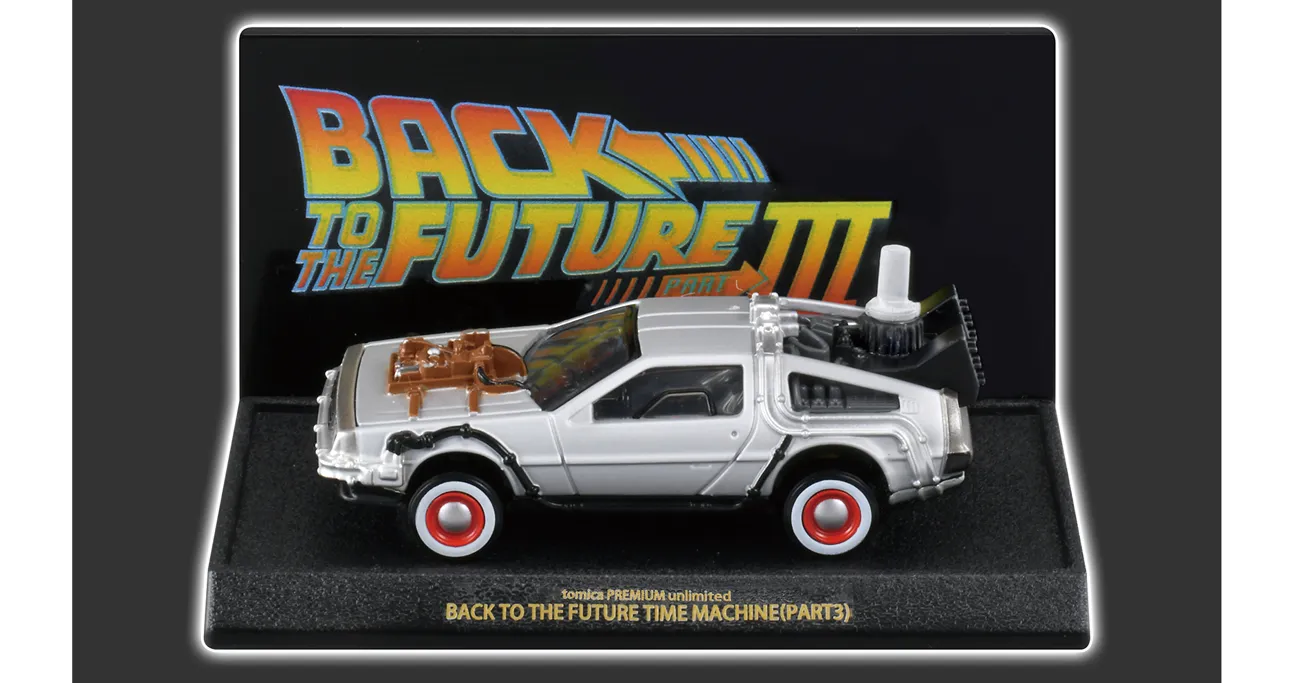 トミカプレミアムunlimited BACK TO THE FUTURE 40th