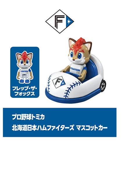 プロ野球トミカ｜トミカ｜タカラトミー