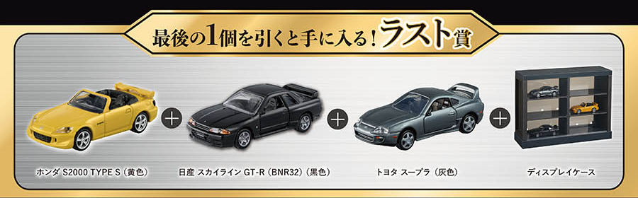 トミカくじ セミコンプリート 合計21点 おまけつき トミカくじ セミ