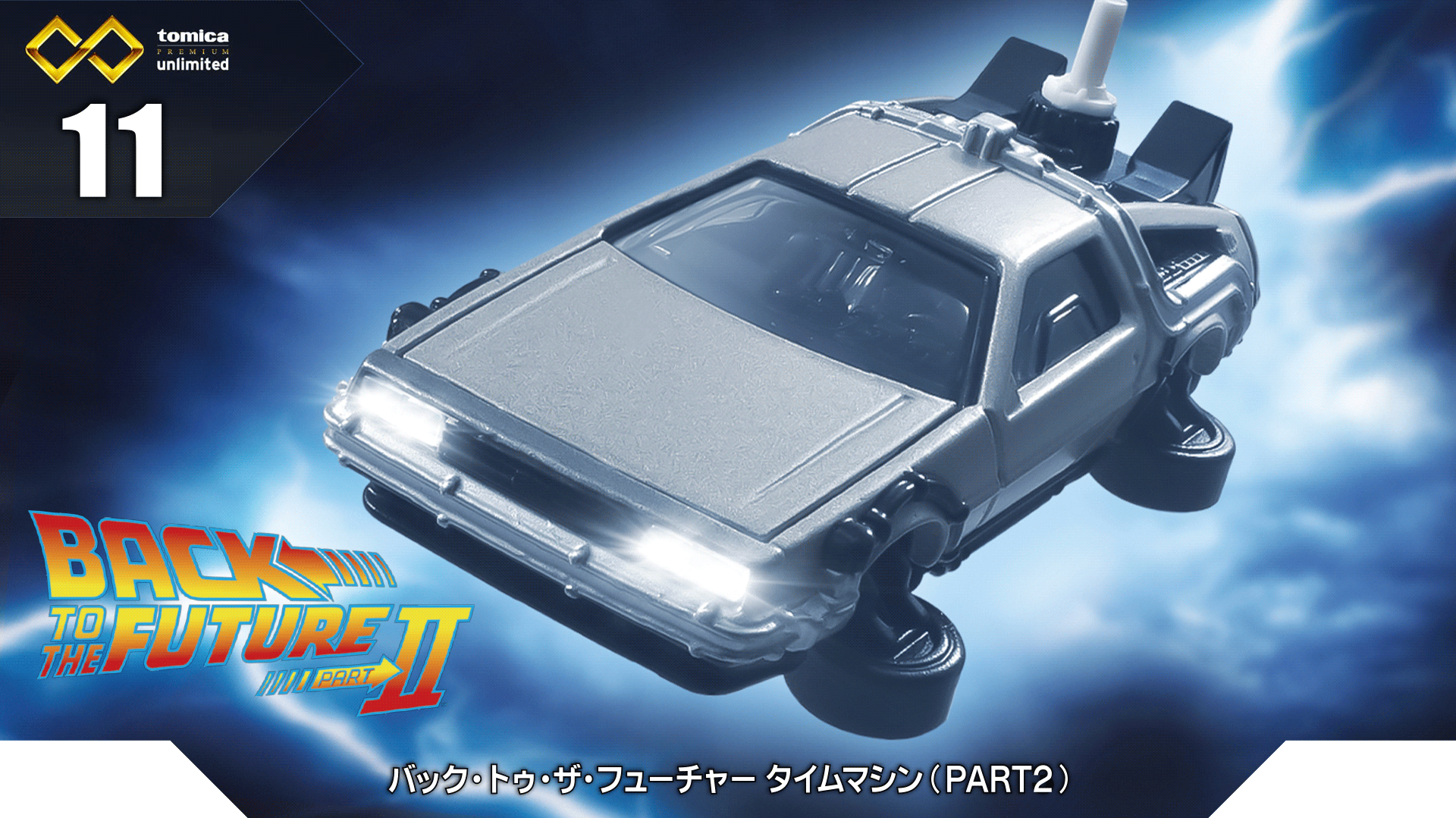 シュリンク付きトミカプレミアム92台レア商品あり Amazon.co.jp