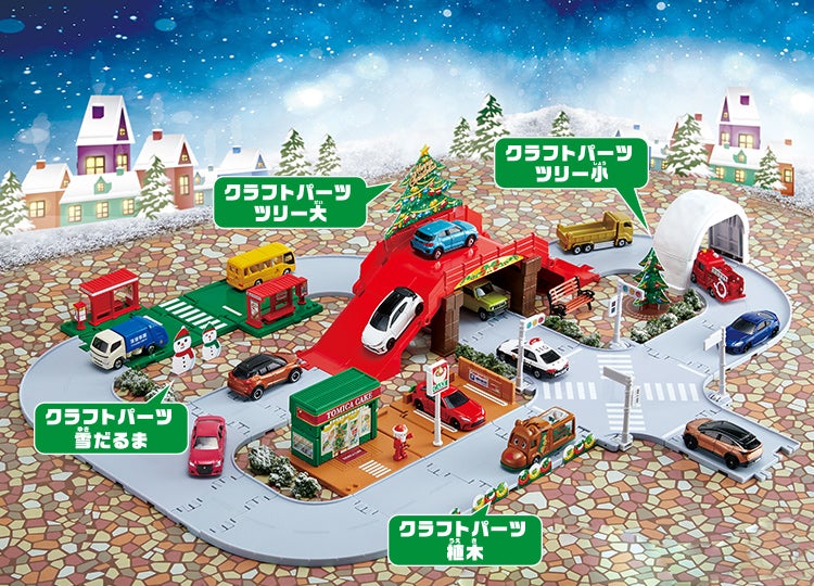 クリスマスDXセット（サンタクロース、トナカイバス付き）｜トミカ
