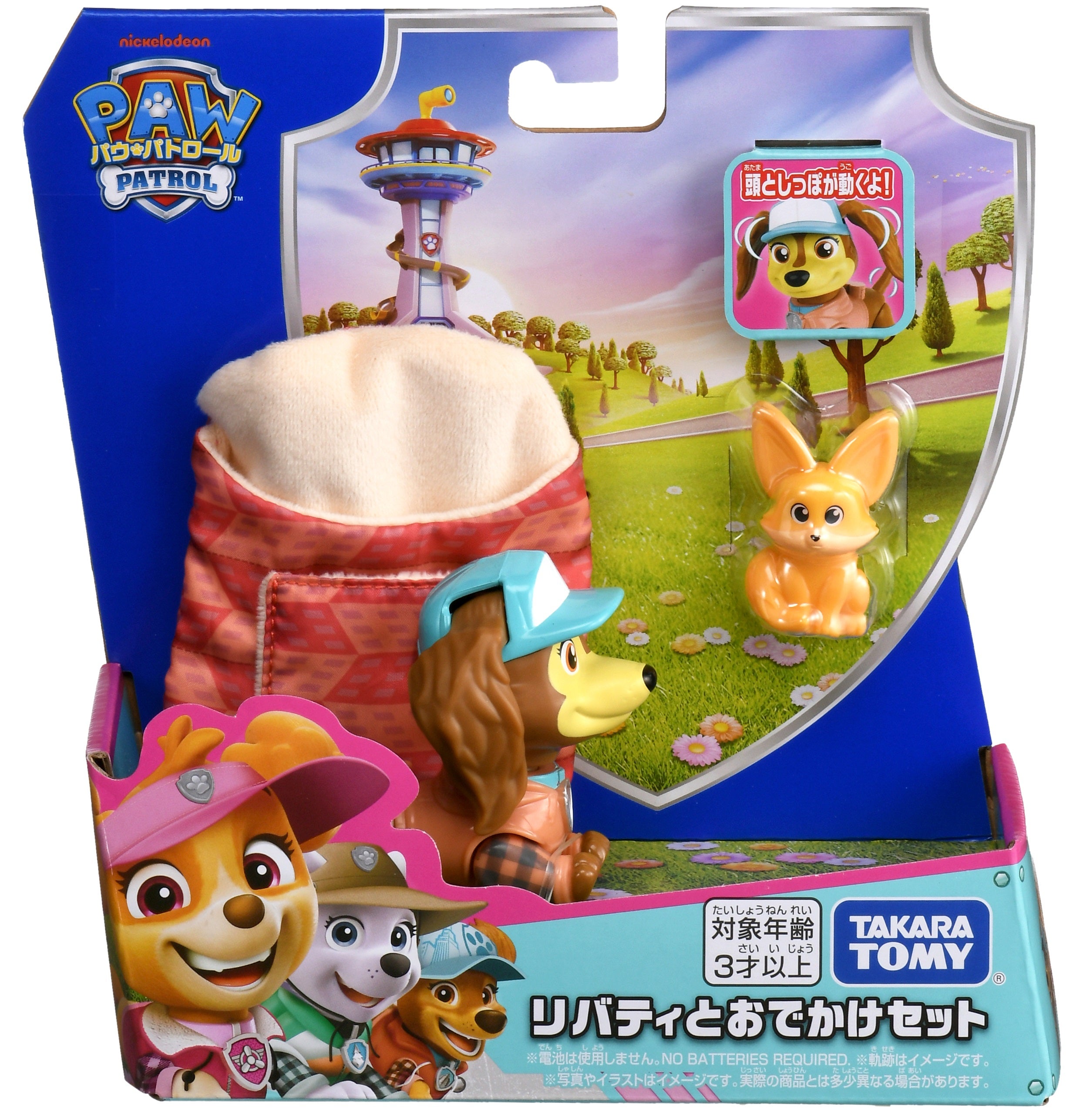 パウ・パトロール リバティとおでかけセット｜パウ・パトロール