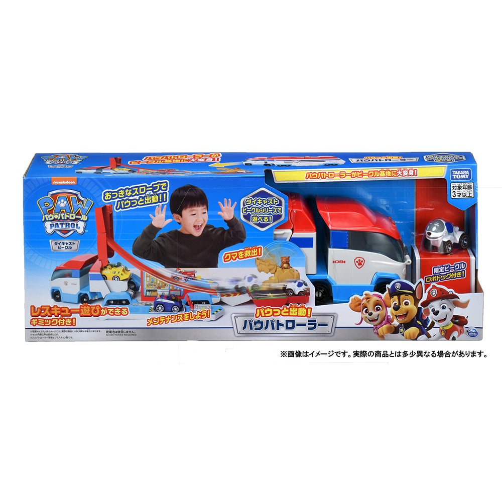 パウ・パトロール パウっと出動！ パウパトローラー｜パウ・パトロール