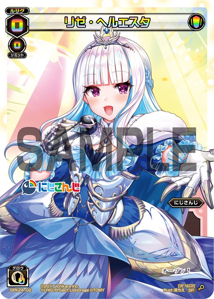 WIXOSS にじさんじ リゼ LRP ST 【センター】リゼ レベル3 販売 | [WDI