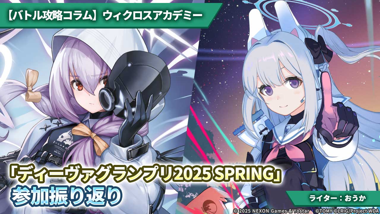 黒点の記憶 ディーヴァグランプリ 上位賞 黒点の記憶 ディーヴァ