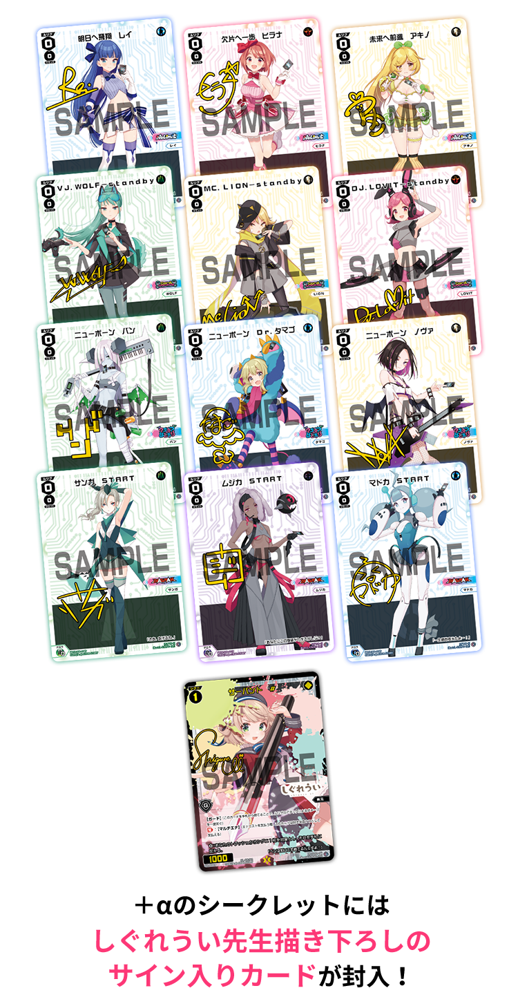 WIXOSS Limited supply set しぐれういver. - WIXOSS-ウィクロス