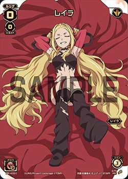 ルリグがキミの元にやってくる!?キャンペーン（パート7） – WIXOSS