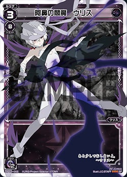 カード一覧 – WIXOSS-ウィクロス-｜タカラトミー