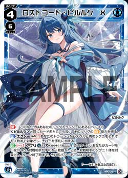 WIXOSS ピルルク ？？？ カード詳細 – WIXOSS-ウィクロス-｜タカラトミー