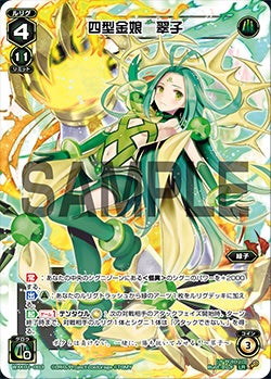 ウィクロス 翠子 ??? カード詳細 – WIXOSS-ウィクロス-｜タカラトミー